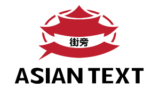 Asian Text